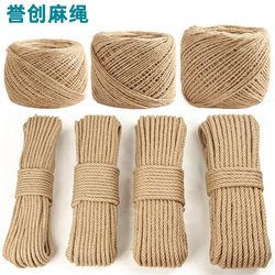 Hemp Rope, Handmade DIY Decorative Materials, Thick and Thin Jute Rope, Binding Water Pipes, Photo Wall, Cat Scratching Rope