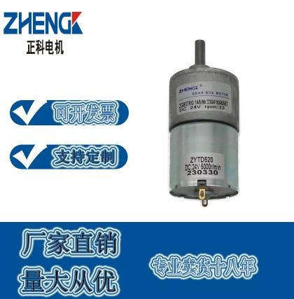 ZGB37REE输出軸偏心微型直流减速马达37mm减速电机12V 24V-Taobao