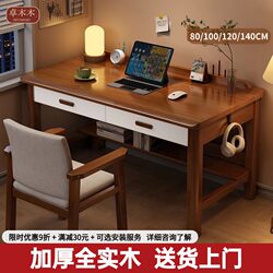 Solid Wood Desk Study Table Writing Desk Computer Desk Bedroom Home Student Adult Writing Desk Desk Chair Table