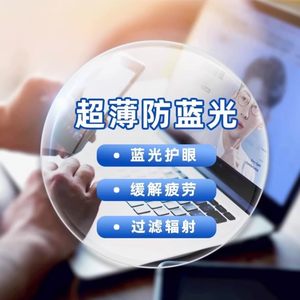 
[Returns not supported] Upgraded ultra-thin myopia lenses, custom-made aspherical resin anti-blue light with color-changing lenses