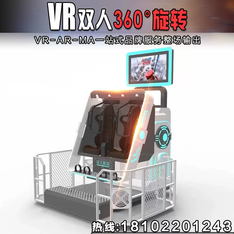 Vr双人动感影院360旋转过山车体验馆一体感娱乐vr游戏机设备