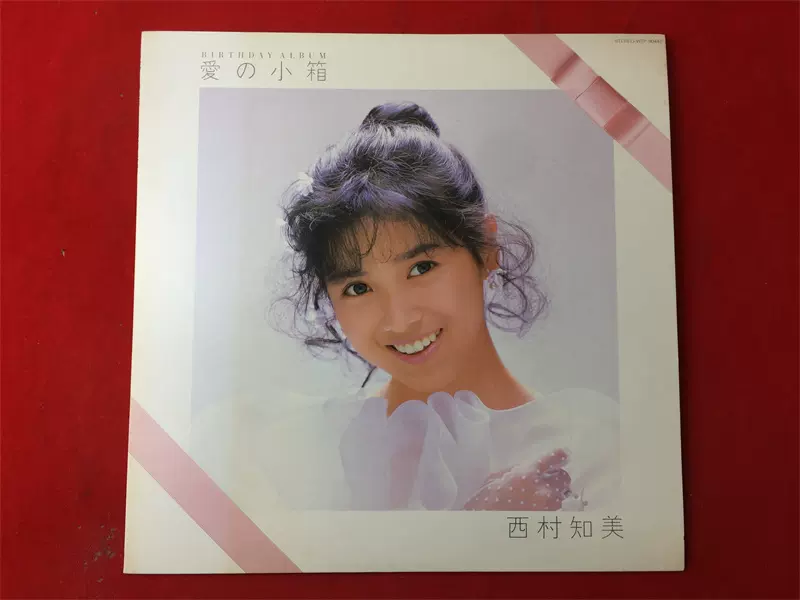 西村知美愛の小箱Birthday Album R版LP 黑胶-Taobao