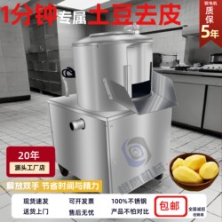 Commercial Potato Peeler, Small Ginger Scraper and Peeler, Sweet Potato Peeler, Fully Automatic Taro Cleaning and Peeling Machine