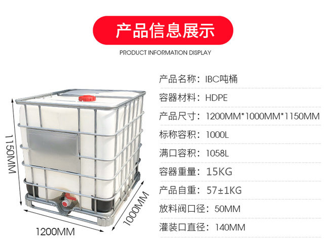 Thùng IBC tấn mới 1 tấn nhựaThùng IBC tấn mới 1 tấn nhựa  