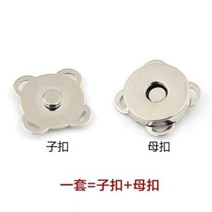 
Hand sewing 14mm/18mm magnetic buckle bag related accessories DIY accessories auxiliary materials magnetic buckle magnetic buckle suction buckle