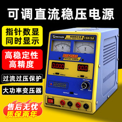 Repairman Power Meter, Mobile Phone Repair Dedicated Digital Display Adjustable Dc Regulated Power Supply 15V5A Ammeter for Power-On