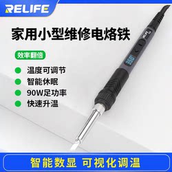 90W High-Power Electric Soldering Iron for Home Use, Small Portable Repair Welding Pen Set, Intelligent Constant Temperature Electric Soldering Iron