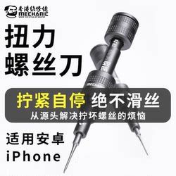 Repairman's Mini Screwdriver Set for Disassembling Apple Devices, Specialized Screwdriver for Removing the Charging Port, Mobile Phone Repair Screwdriver Set, Disassembly Tools