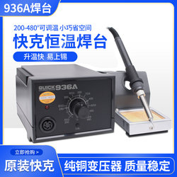 Kuaike 936A Soldering Station, Adjustable Temperature Constant Temperature Soldering Iron, Household Electronic Repair Welding Tool Set
