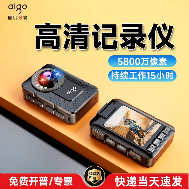 Patriot sports camera law enforcement recorder wearing high definition camera with motorcycle walking on chest