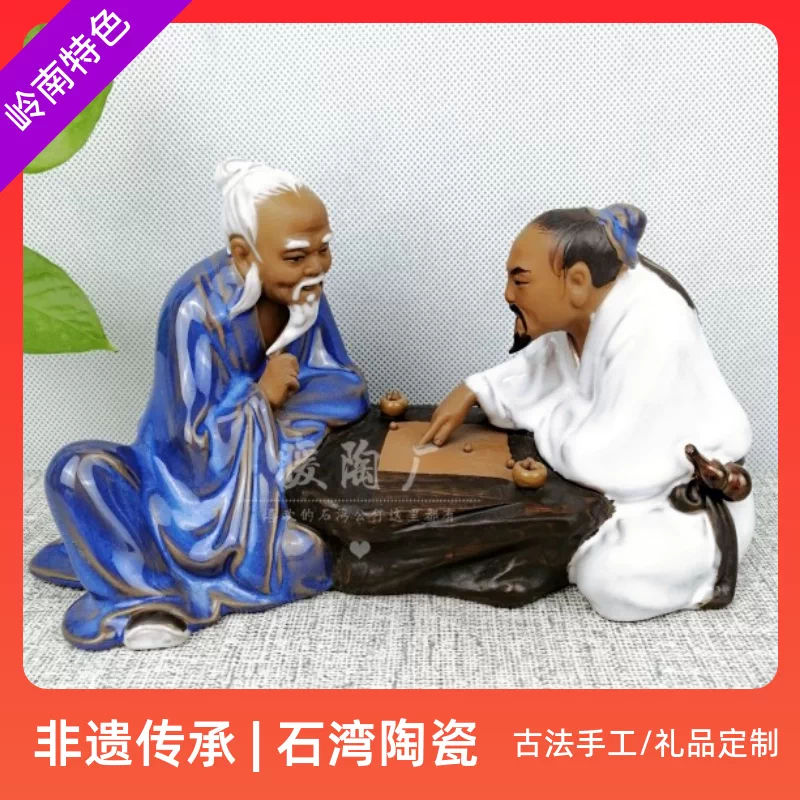 石灣公仔陶瓷人物仙人對弈下棋圍棋假山盆景魚池裝飾書房桌面 