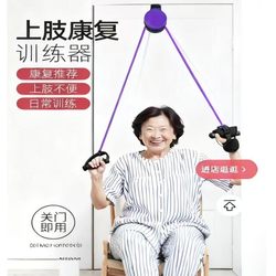 Upper Limb Arm Traction Device Shoulder Joint Hand Equipment Pulley Ring Trainer Exercise Arm Pull Rope