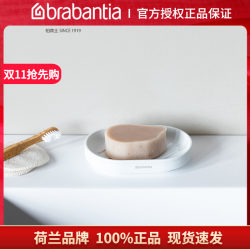 Brabantsch double-layer stainless steel soap dish soap dish