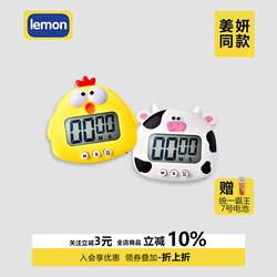 Jiang Yan's Same Cute Cartoon Chick Timer Kitchen Baking Timer Countdown Time Management Reminder