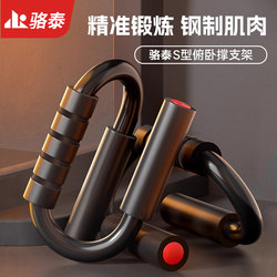 Push-Up Stand Training Board Fitness Equipment Home Auxiliary Device Multifunctional Russian Push-Up Exercise Chest and Abdomen Trainer S-Shaped