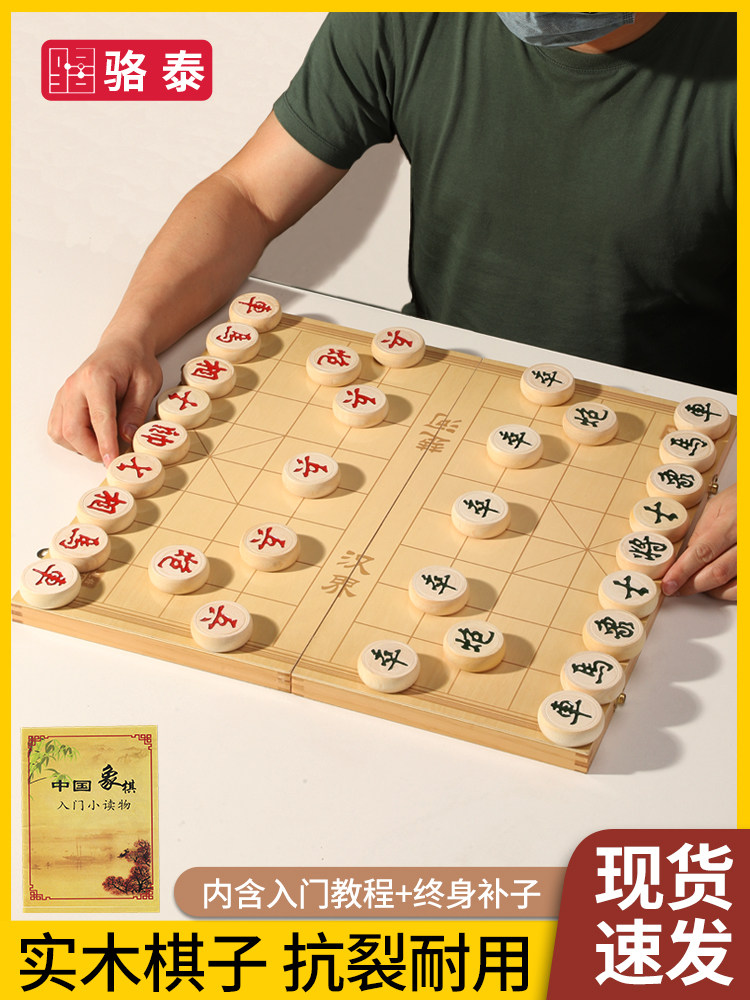 Jeu d'échecs, chinois - Bois, Résine/Polyester