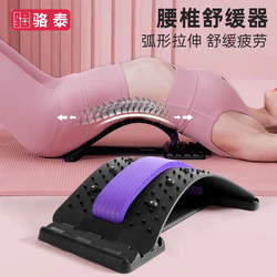 Lumbar Reliever, Waist Support, Stretching and Traction, Back Massager, Spinal Correction Exercise Device, Lumbar Support Board
