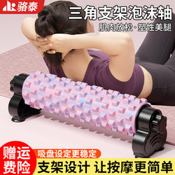 Foam Roller Stand, Suction Cup, Massage Stick, Muscle Relaxation, Professional Massage, Fascia, Slimming Legs, Yoga Equipment, Exercise