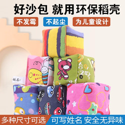 Sandbags for Children, Sandbag Throwing Game Props for Elementary School Students and Kindergarten, Special Handmade Thickened Small Sandbag Cloth Bags