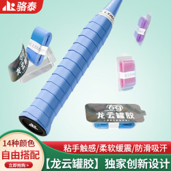 Badminton Racket Adhesive Grip Tape, Professional Sweat-Absorbent, Wear-Resistant, Non-Slip Tennis Racket Handle Wrap, Universal Professional Grade