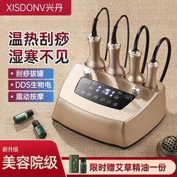 Electric Gua Sha Device, Multifunctional Full-Body Massager, Cupping for Moisture Removal, Meridian Dredging, Beauty Salon Neck Care Tool