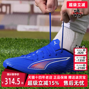 
PUMA Men's and Women's Shoes 2025 Autumn New ULTRA 6 PLAY MG Football Shoes 108539