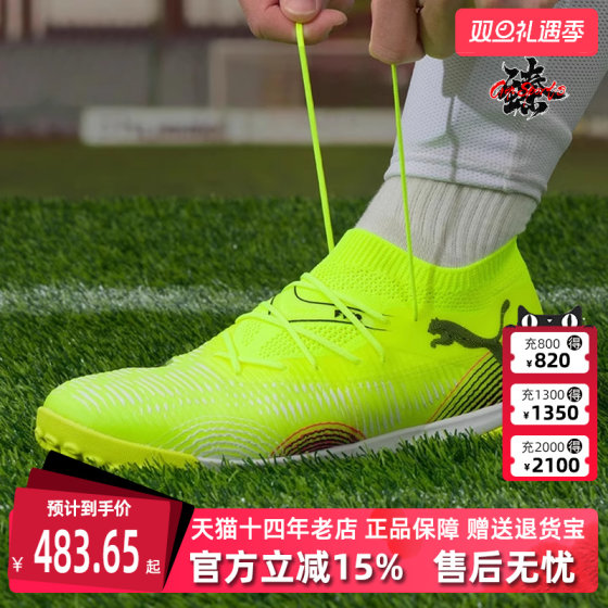 
PUMA Puma Men's Shoes Women's Shoes 2025 Summer New Sports and Casual TT Nail Football Shoes 108370