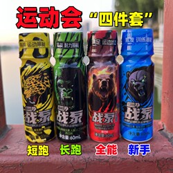 War Pump Liquid Nitrogen Pump Sports Games Running 100m Fitness Endurance Track and Field Marathon Middle and Long Distance Running Combat