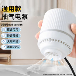 Storage Doctor Electric Vacuum Pump for Vacuuming and Compressing Quilts and Clothes, Universal Vacuum Pump for Home Use