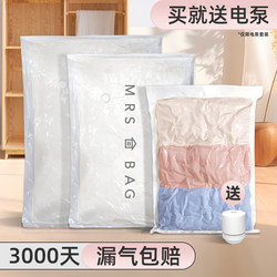 Storage Doctor Vacuum Compression Bag Storage Bag for Home Use, Quilts, Clothes, Magic Tool for Clothing, Air Extraction, Cotton Quilts, down Jackets
