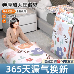 Storage Doctor Vacuum Compression Bags Storage Bags Clothing Organizer Household Gadget Moving Bags Organizing Sealed Bags