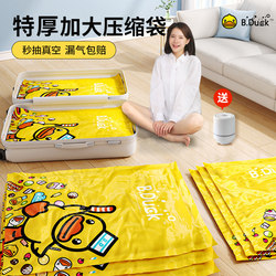 Storage Doctor Vacuum Compression Bag Storage Bag for Quilts, Clothes, Travel Essential, Home Use, Special for Vacuuming Quilts and Suitcases