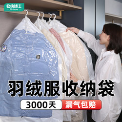 Vacuum Compression Storage Bags for down Jackets, Hanging Type, for Organizing Clothes in the Wardrobe, Thickened Special Tool