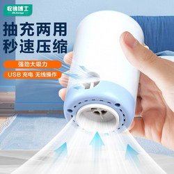 Storage Doctor Compression Bag Electric Air Pump No Vacuum Needed Hand Pump Clothes Outdoor Travel Business Trip Wireless Air Pump