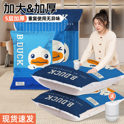 Storage Doctor Vacuum Compression Bags for Clothes, Quilts, Wardrobes, Suitcases, Travel Bags, and down Jackets, Special Sealed Bags