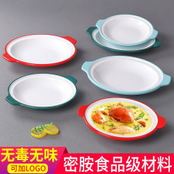 Melamine seafood big coffee plate creative Internet celebrity double-ear dry pot Western food plate restaurant crayfish cold dish tableware set
