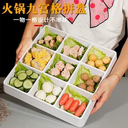 Internet celebrity Jiugong grid plate melamine tableware set plastic commercial hot pot barbecue separated side dish plate snack platter
