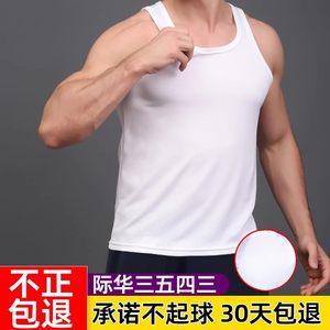 
Genuine standard white vest summer men's sleeveless physical training suit base sweat shirt quick-drying exercise elastic running sweat sucking