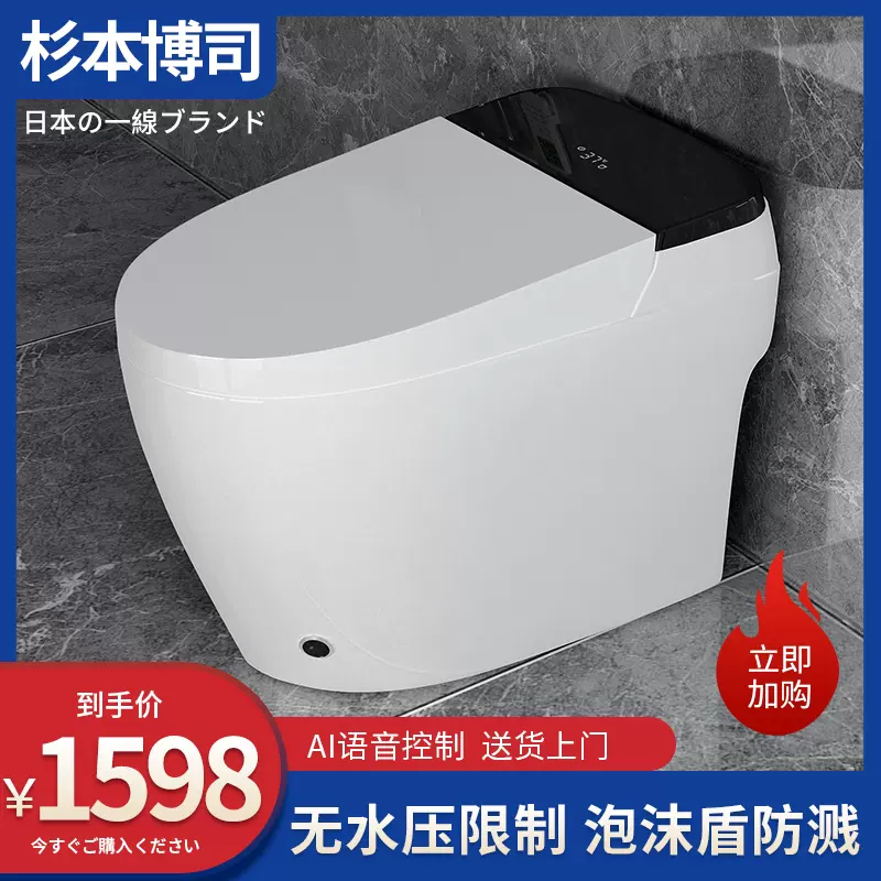 日本杉本博司全自动翻盖智能马桶一体式多功能坐便器即热 日本杉本博司全自动翻盖智能马桶一体式多功能坐便器即热