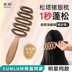Pine Cone Boar Bristle Comb for High Crown Volume, Hair Styling Tool, Hair Seam Massage, Head Smoothing, Rib Comb, Internet-Famous Comb