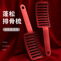 Hair Volumizing Magic Styling Tool, Large Curved Rib Comb for Women, Long Hair, Popular High Crown Massage Comb for Men