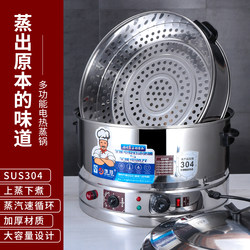 Multifunctional Electric Steamer for Steaming Buns, Dumplings, and Fish, Stainless Steel, Commercial, Large Capacity, Fully Automatic, with Timer