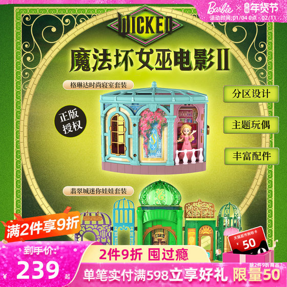 
Barbie Doll: Magic Bad Witch Glinda Fashion Door Set Emerald City Mini Doll Girl Gift