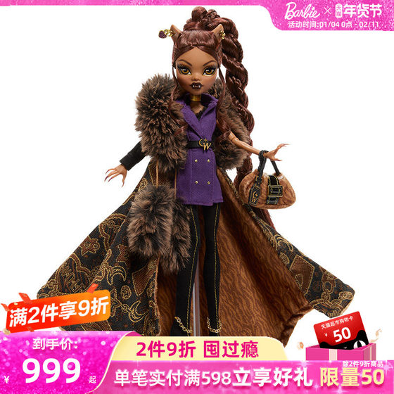 
Elf High School Collection Series - Clawdeen's Store