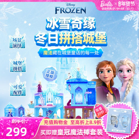 Barbie Disney Frozen Elsa Building Castle Multi-Scene Interpretation Set Children's Toy Gift
