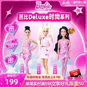 
New Year's Gift Barbie Barbie Deluxe Fashion Series Denim Collection Raquelle Face Mold
