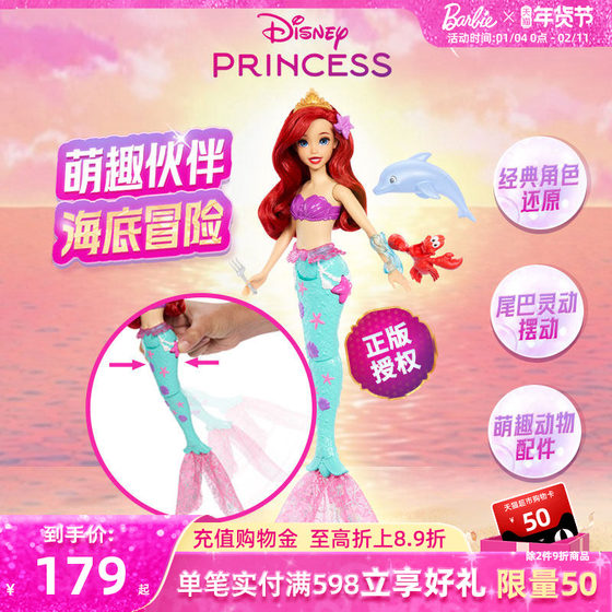 
Barbie Barbie Disney Princess Series Ariel and Animal Partner Mermaid Toy Set