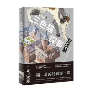 赤川次郎小说- Top 100件赤川次郎小说- 2024年4月更新- Taobao