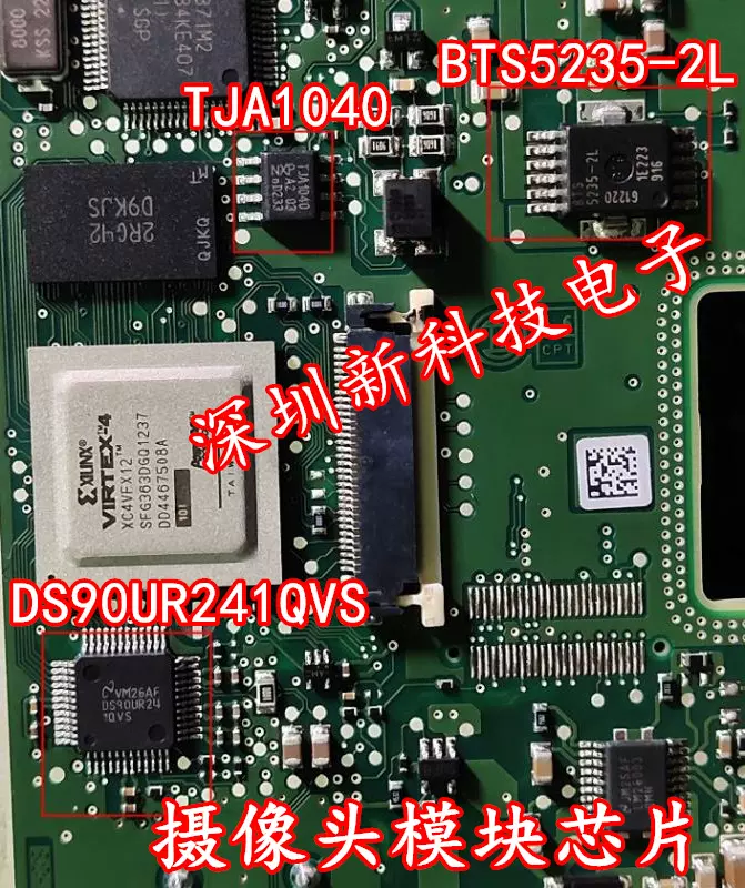 DS90UR241QVS BTS5235-2L TJA1040 奧迪Acc攝像頭模塊芯片現貨-Taobao