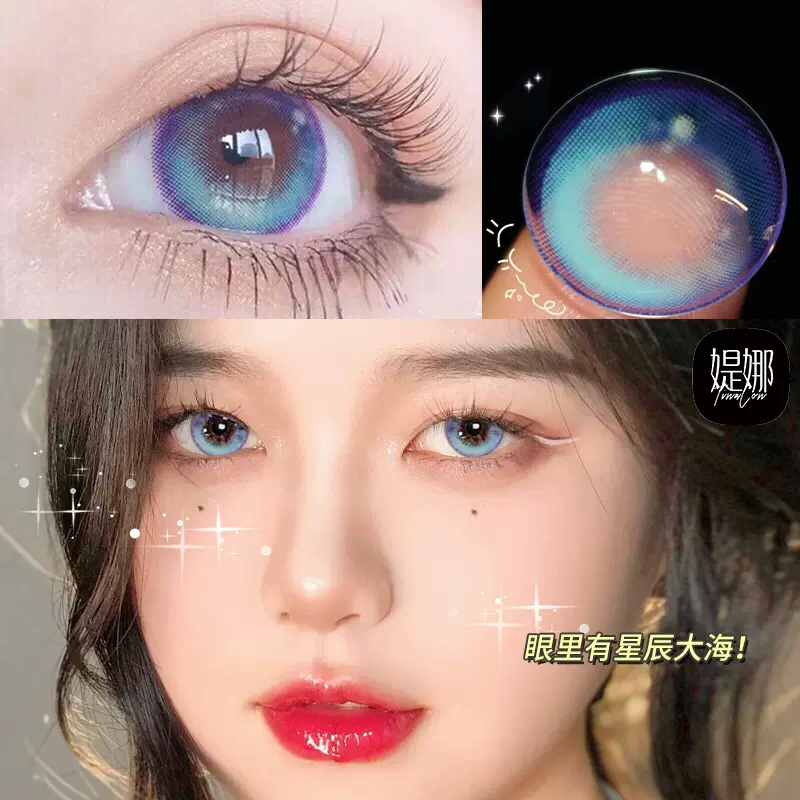 漫画蓝色cos美瞳年抛少女漫泪光粉大直径14 5半年抛h月抛日抛tn Taobao